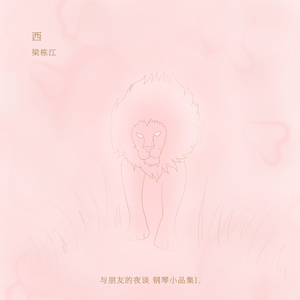 有栖花绯 《催眠微课堂》
