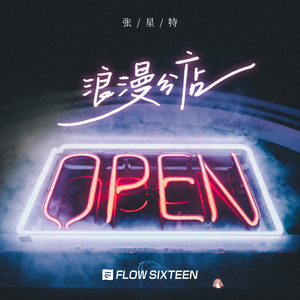 有栖花绯 《催眠微课堂》
